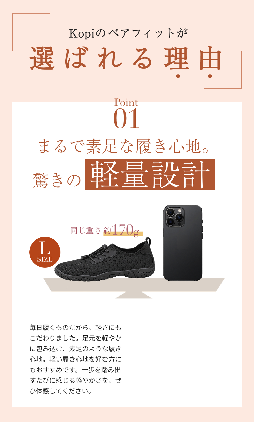 軽量設計