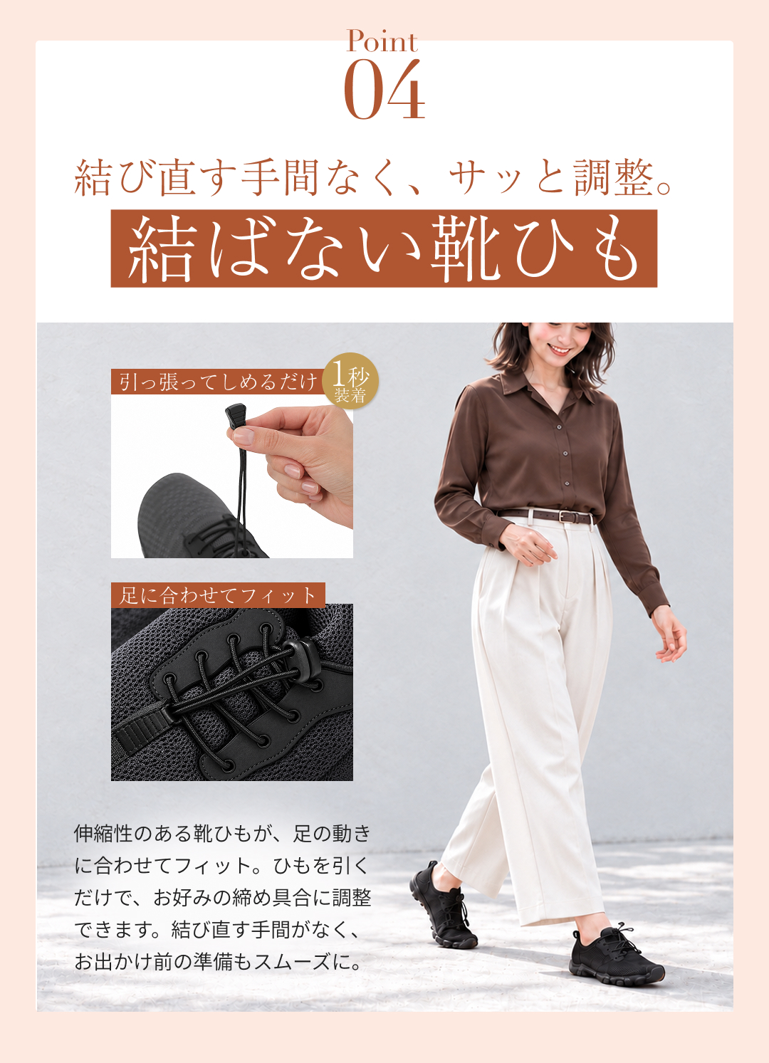 結ばず調整できる靴ひも