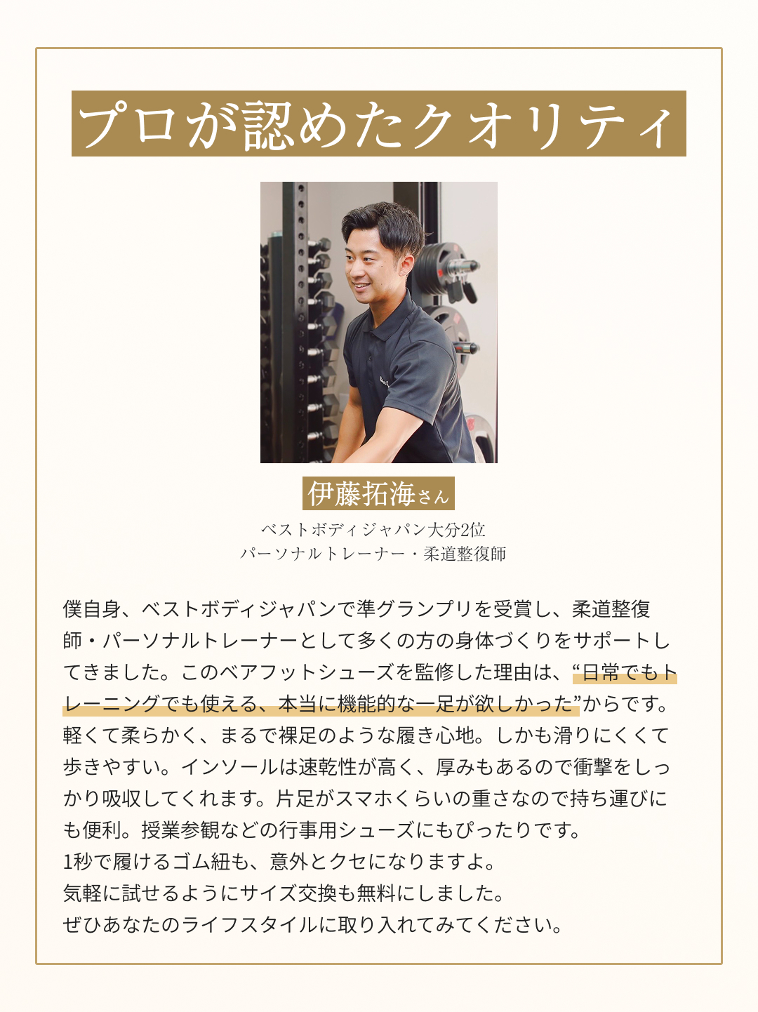 監修者の紹介