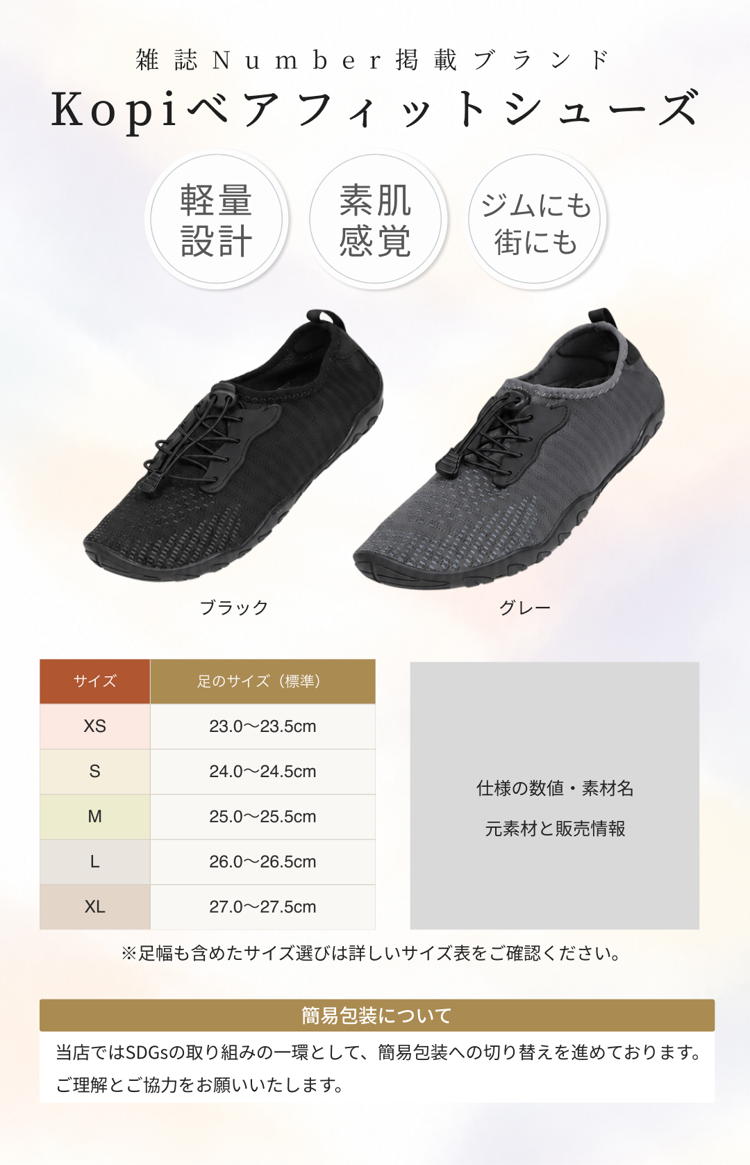 最後の購入案内